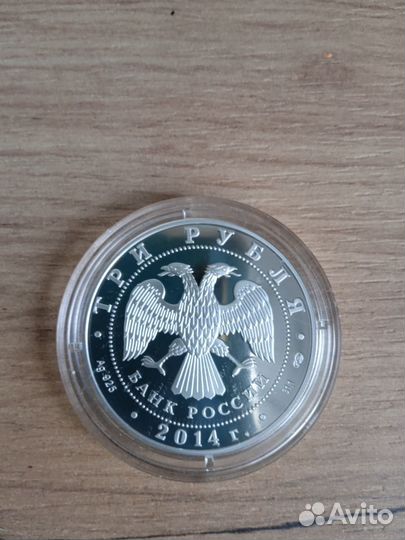 Монета серебро 3 рубля Лермонтов