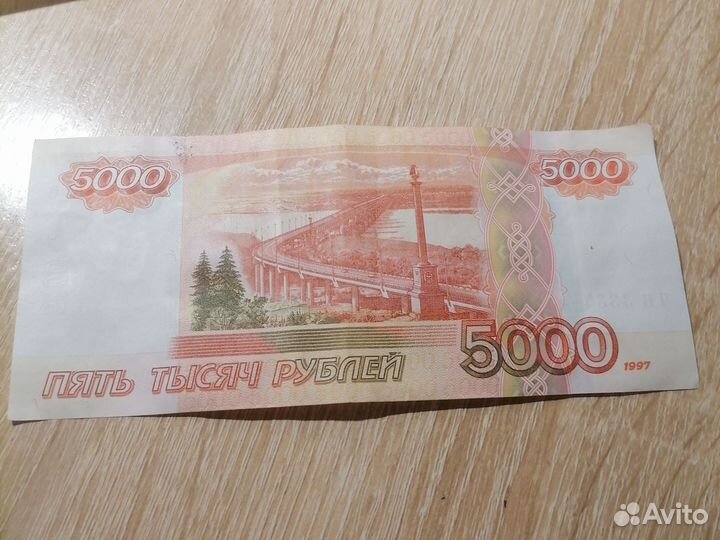 Купюра 5000 с красивым номером