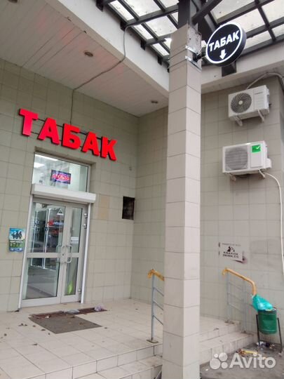 Прибыльный табачный магазин