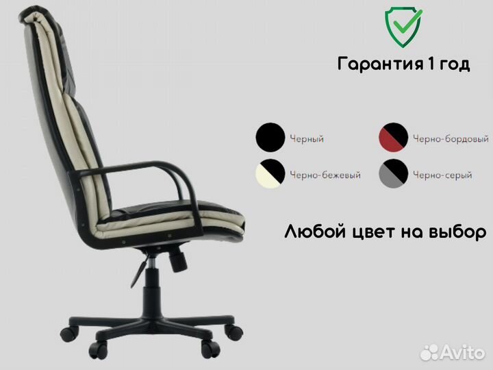 Компьютерное кресло