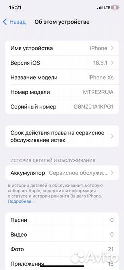 iPhone Xs, 64 ГБ