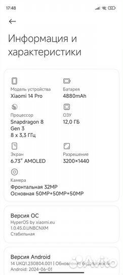 Xiaomi 14 Pro, 12/256 ГБ