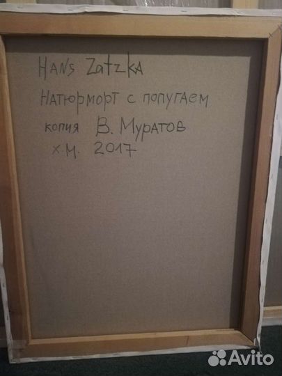 Копия картины Hans Zatzka Натюрморт с какаду