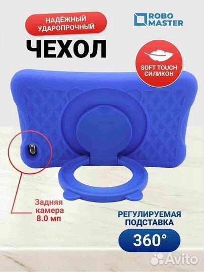Планшет Robo Master L8 Kids Edition