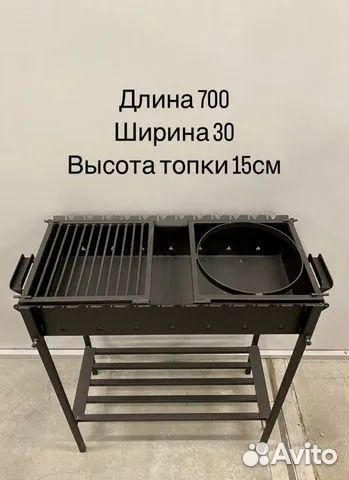 Мангал с подказанником 700