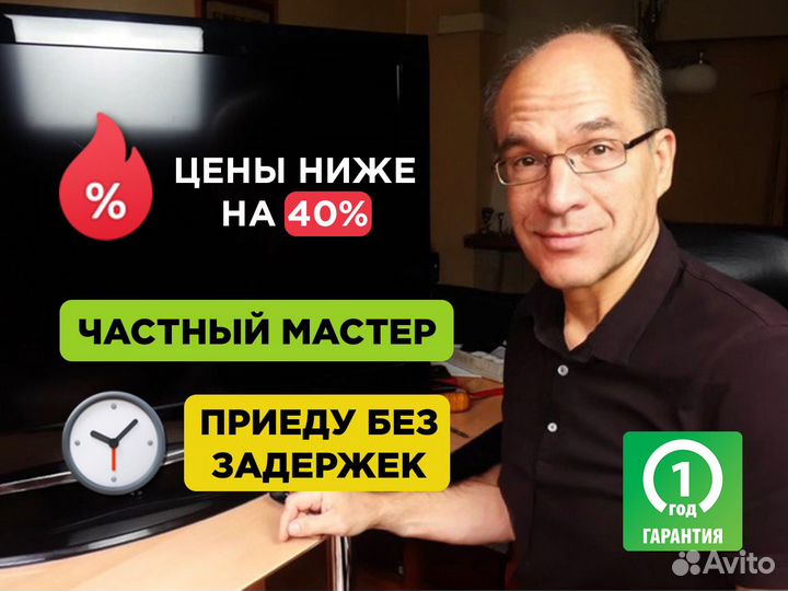 Ремонт телевизоров с выездом от частного мастера