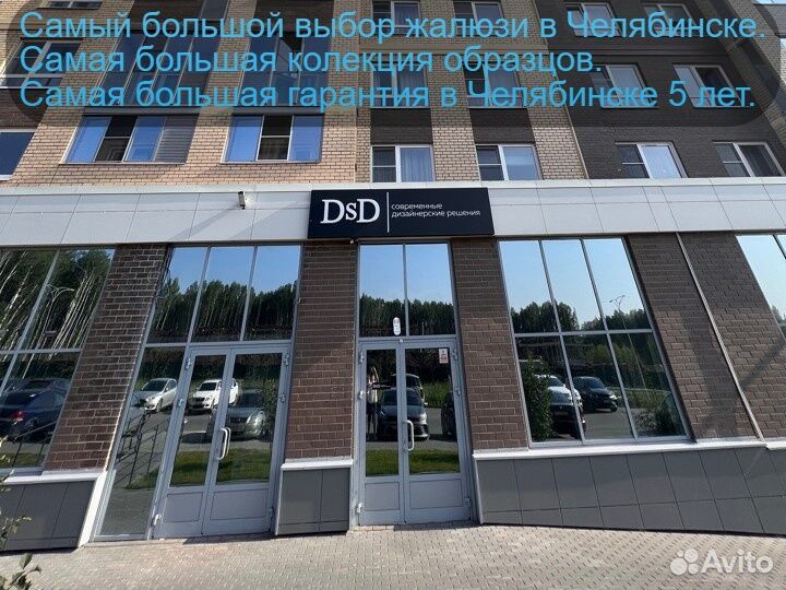 Рулонные шторы до 6 метров