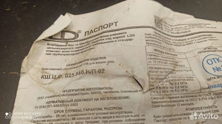 Кран шаровой DN25, PN40