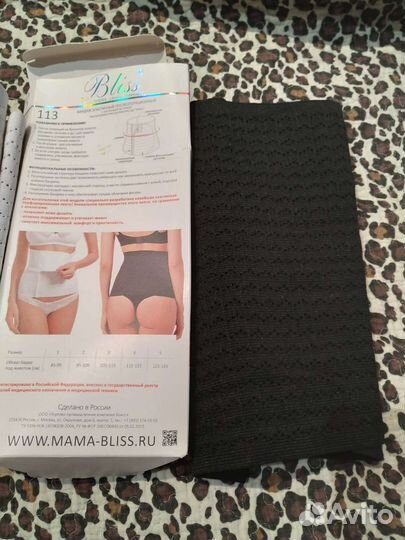 Бандаж дышащий послеродовой, разм. 2, 3