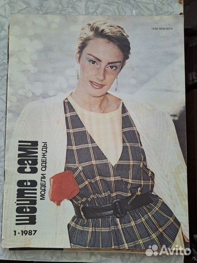 Журналы мод СССР