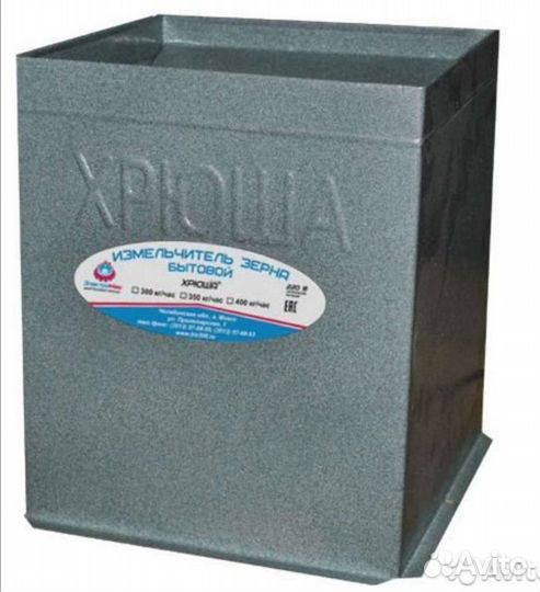 Измельчитель зерна Хрюша