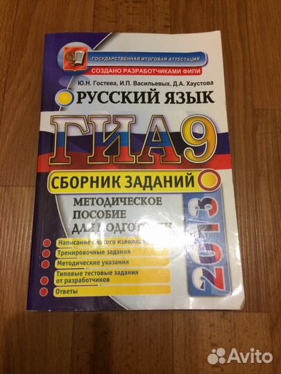 Учебники для подготовки к гиа/огэ
