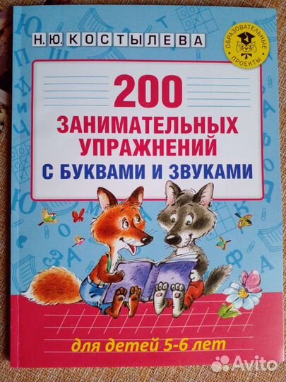 Рабочая тетрадь