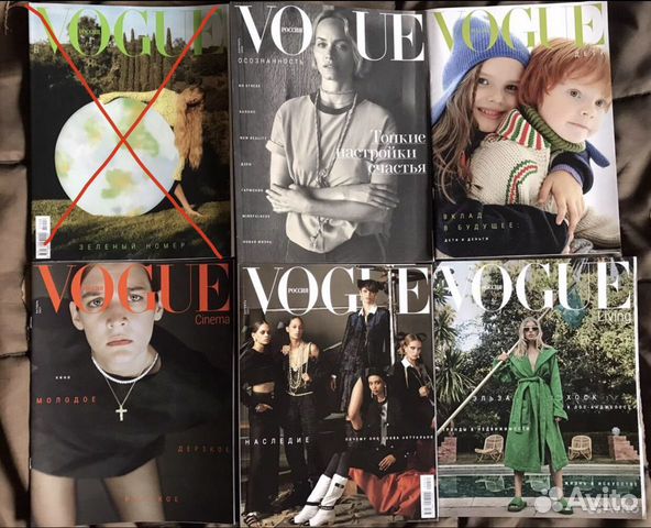 Журналы Vogue за 2021 год и редкие выпуски