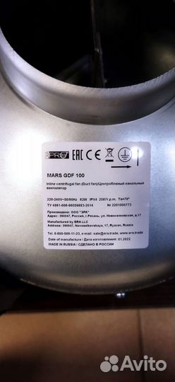 Вентилятор канальный ERA (эра) mars GDF 100