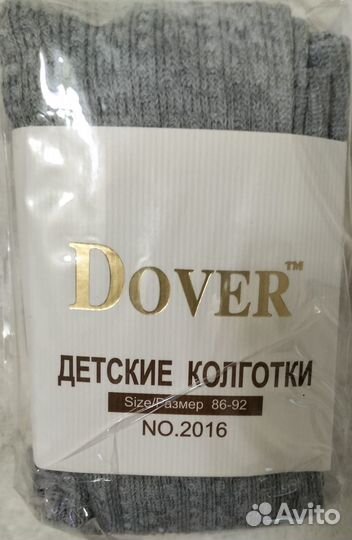 Колготки детские 86 92 пакетом