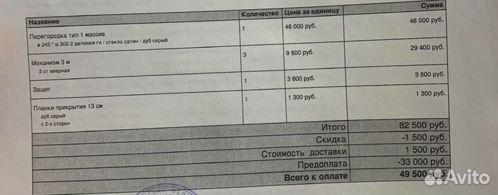 Межкомнатная перегородка из стекла и дерева