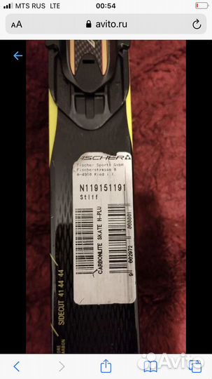 Беговые лыжи Fischer Carbonlite 191 с креплениями