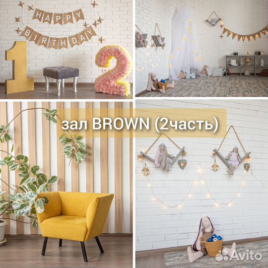 Аренда фотостудии