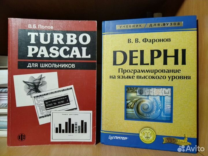 Учебники по программированию. Компьютерная лит-ра