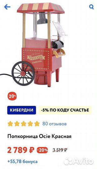 Попкорница