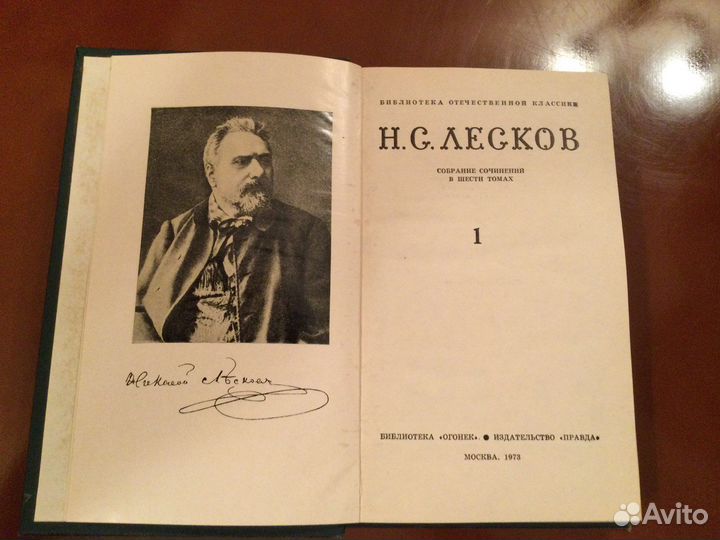 Лесков собрание сочинений