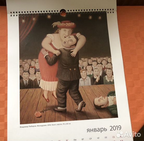 Коллекция с картинами Владимира Любарова