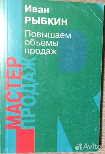 Книги Как агентам продавать страховые продукты