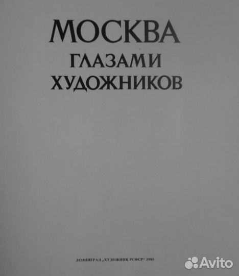 Книга-альбом 