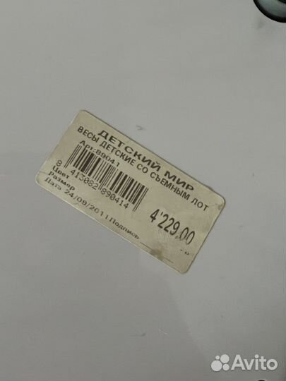 Детские весы