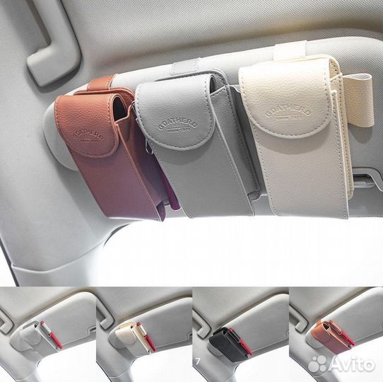 Чехол для очков в авто