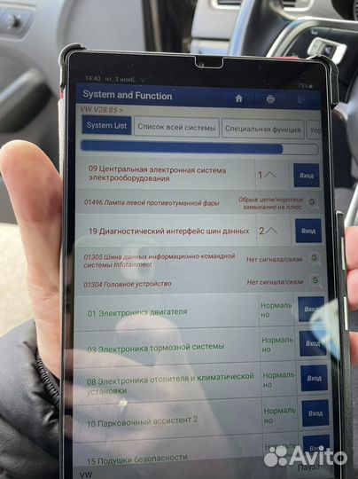 Выездная диагностика автомобили