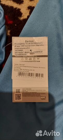 Новогодний костюм для мальчика