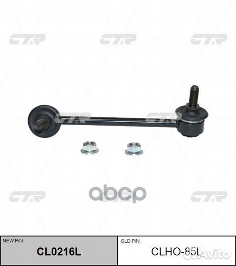 Тяга стабилизатора заднего honda pilot 09/acur