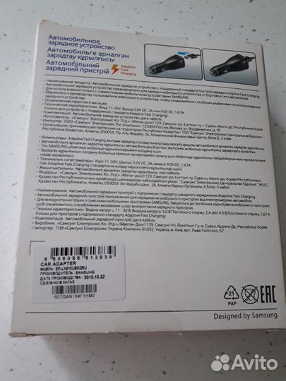 Автомобильное зарядное устройство