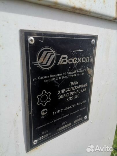 Оборудование для пекарни