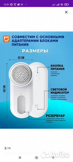 Машинка для удаления катышков xiaomi