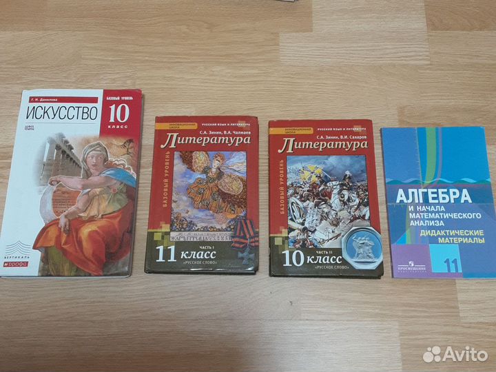 Учебники
