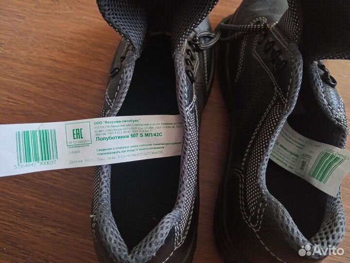 Спецобувь мужская 42 размер