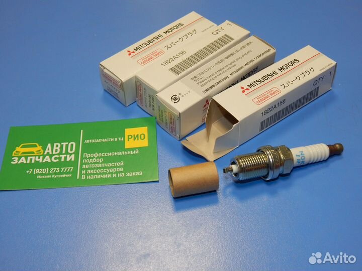 Свеча зажигания иридиевая Mitsubishi Outlander 3