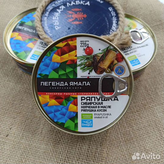 Рыбные консервы “Легенда Ямала”