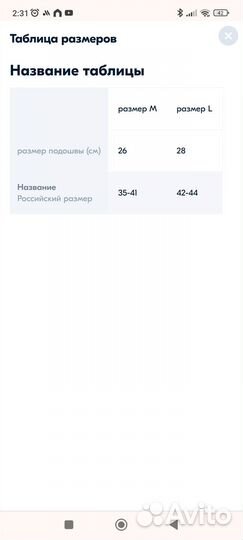 Ортез/бандаж для голеностопа