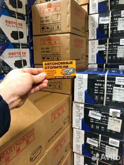 Сухой фен автономный отопитель в корпусе