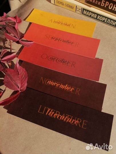 Закладки для книг