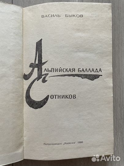 Книги СССР