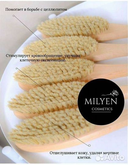 Щетка для сухого массажа антицелюлит.эффект