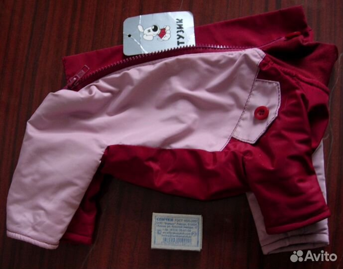 Комбинезон для тойтерьера