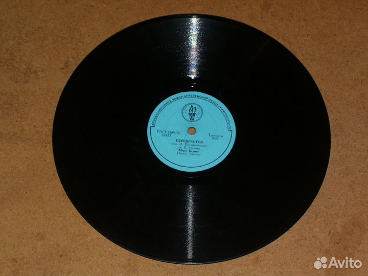 Марк Бернес (подборка пластинок под патефон)