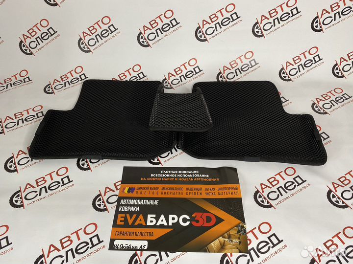 Коврики Ева Eva Эва 3D Skoda Octavia A7, A5 Шкода
