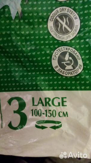 Подгузники для взрослых Тереза Мед 2 и 3 размер